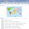 世界地图中文网